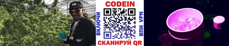 Codein Purple Drank  Яранск 