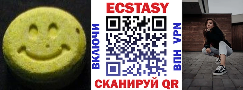 ЭКСТАЗИ круглые Яранск