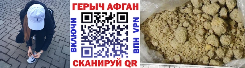 купить наркотик  Яранск  Героин афганец 