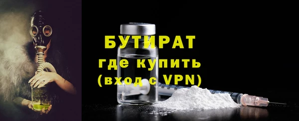 бутират Белоозёрский