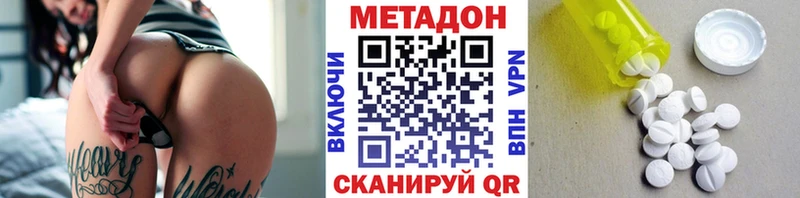 сколько стоит  Яранск  МЕТАДОН VHQ 